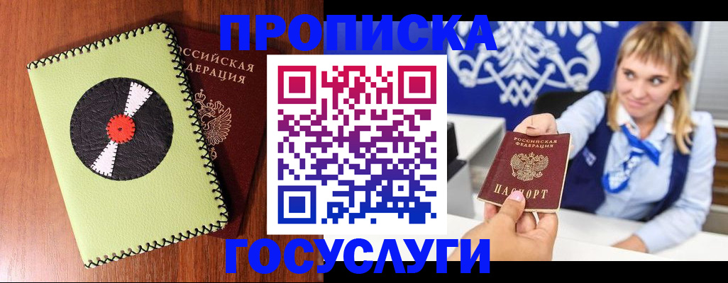 временная регистрация собственник в Южно-Сухокумске