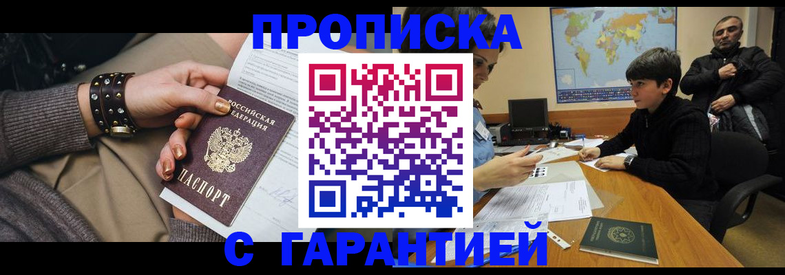 временная регистрация собственник в Южно-Сухокумске