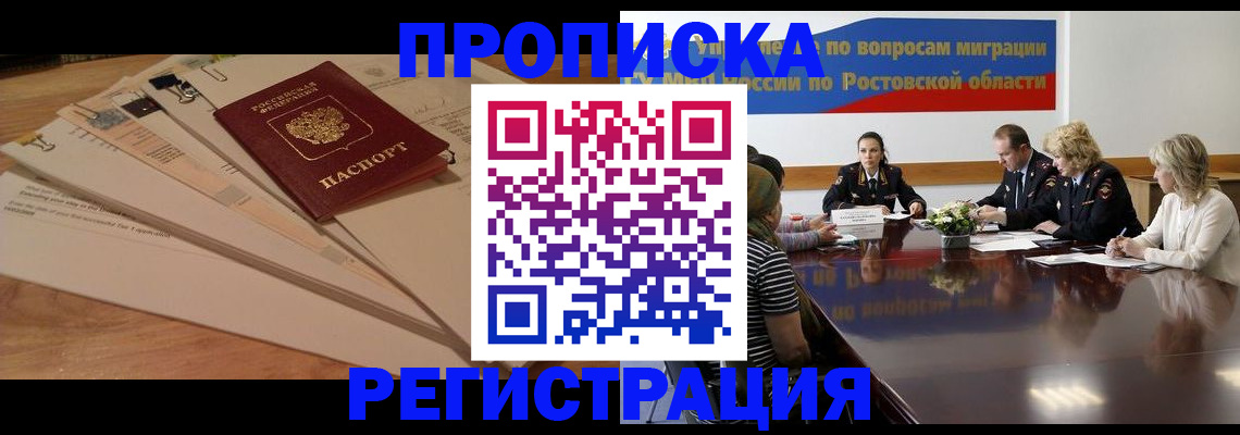 пропишу в квартире в Южно-Сухокумске