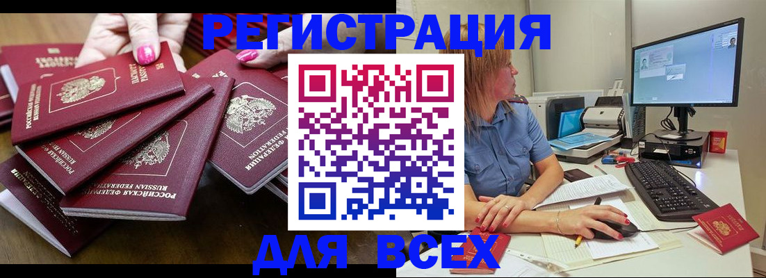 временная регистрация собственник в Южно-Сухокумске