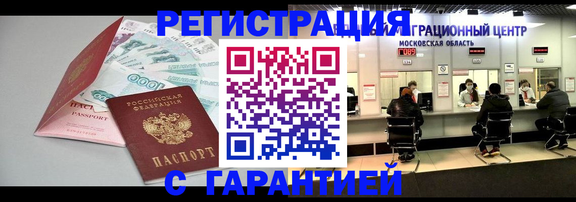 прописка в квартире в Южно-Сухокумске