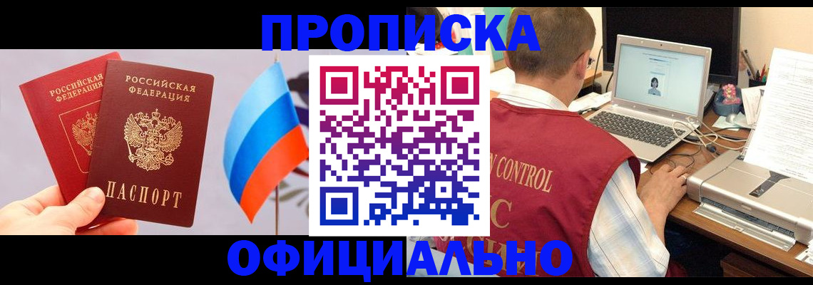 временная регистрация поиск в Южно-Сухокумске